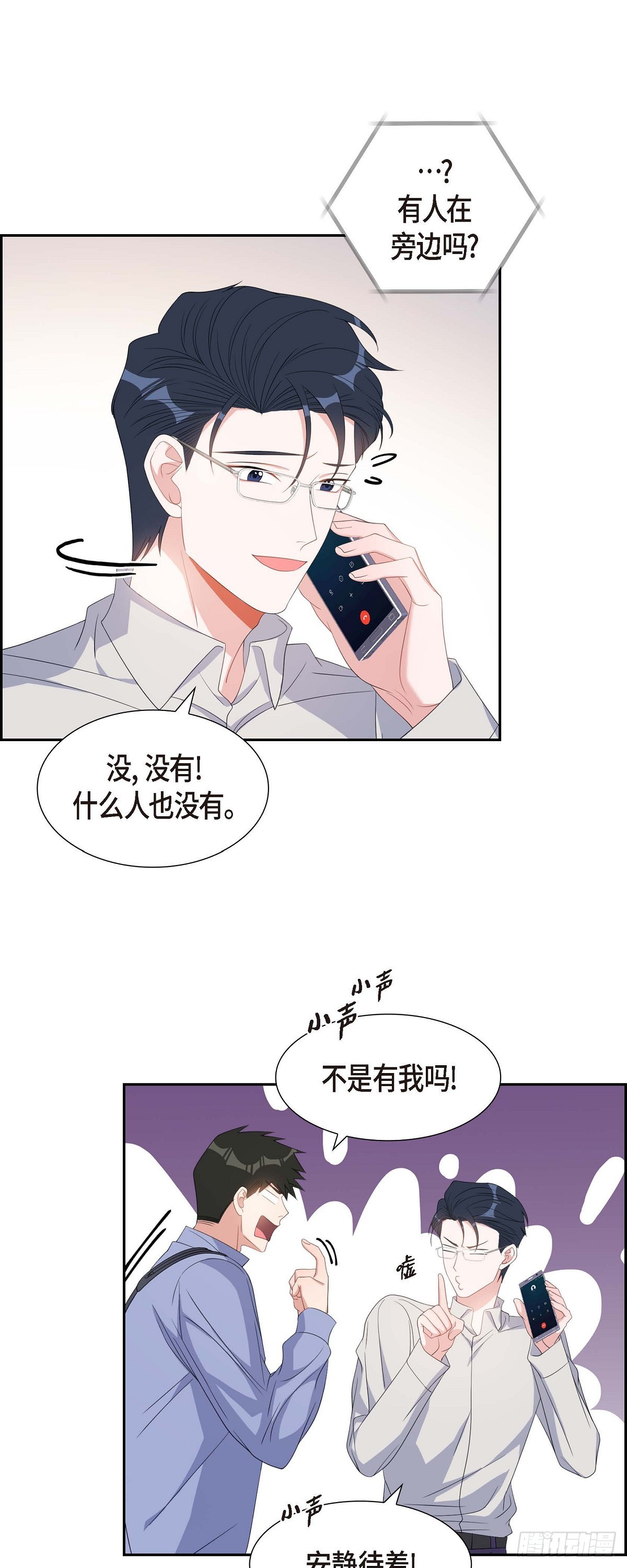 032 一脚踹开-第33话