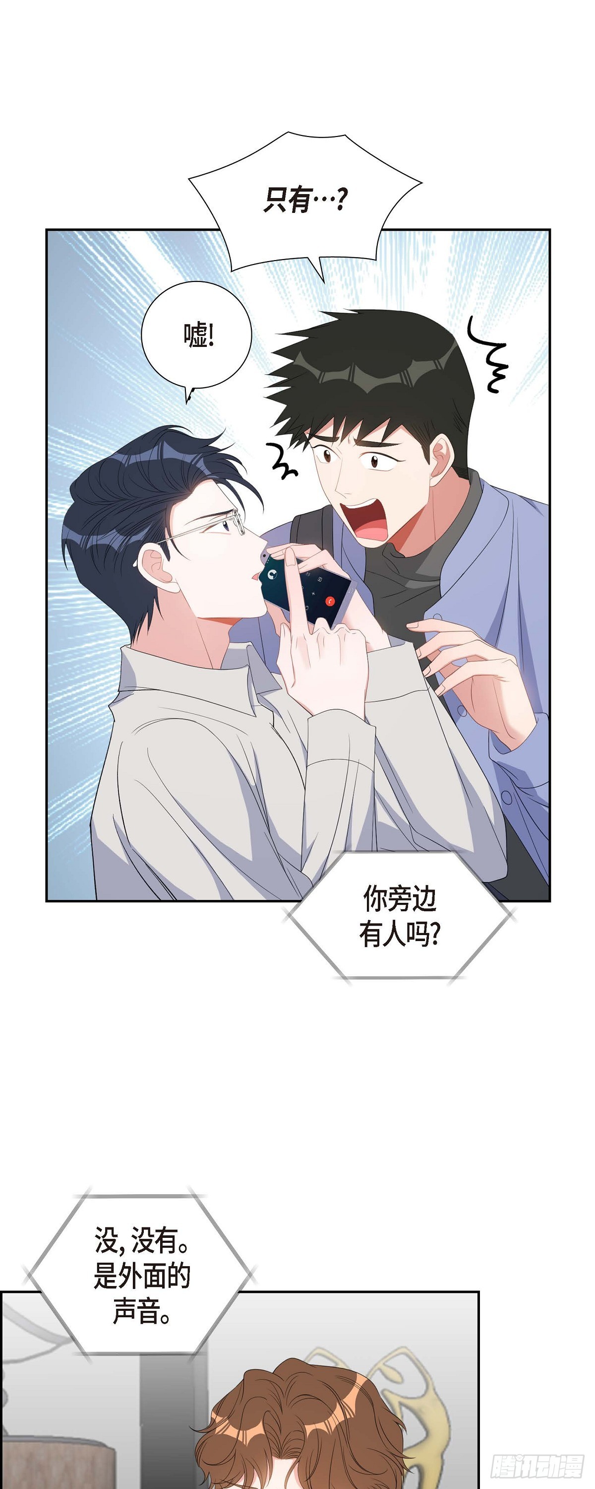 032 一脚踹开-第33话