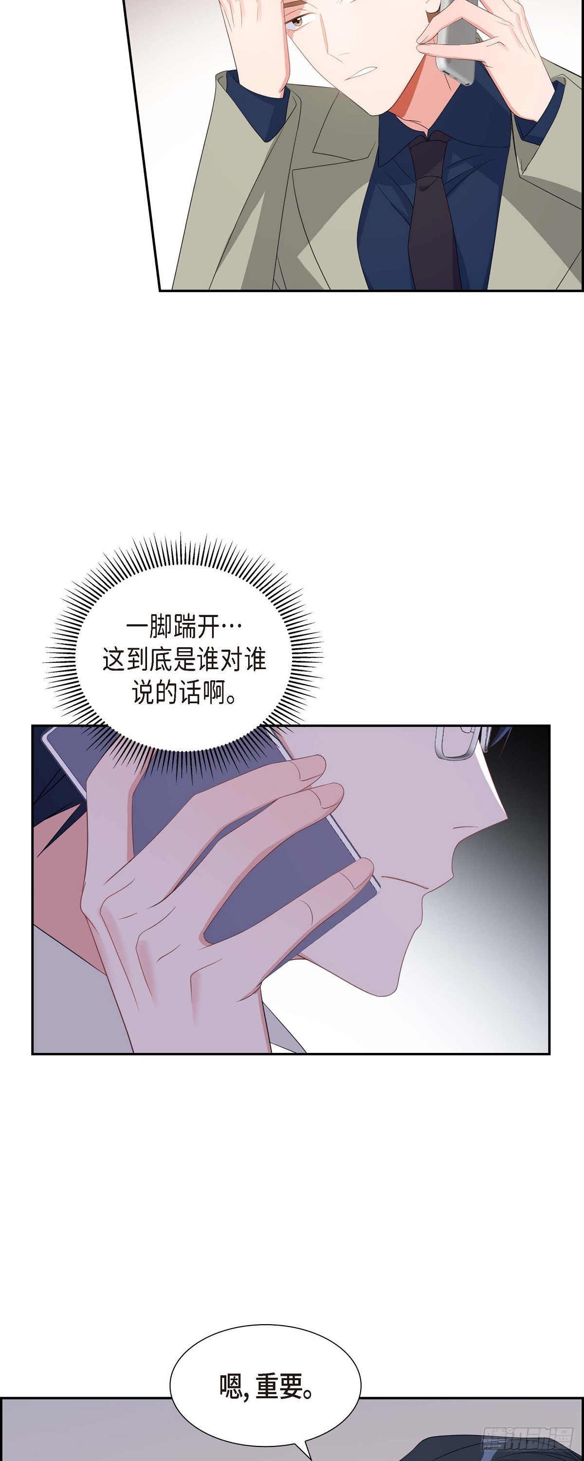 032 一脚踹开-第33话
