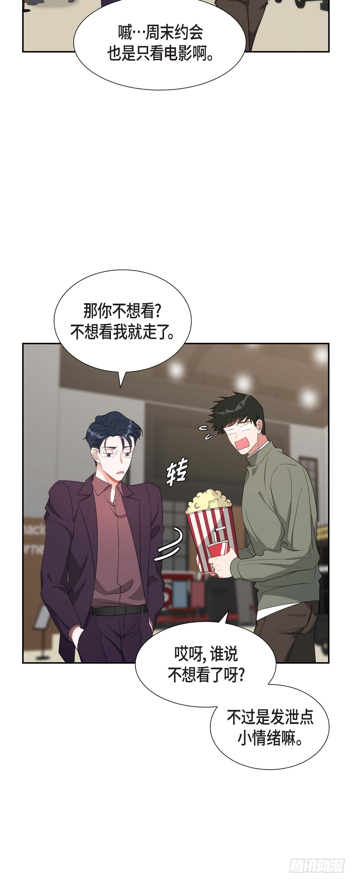 034 真是执着-第35话