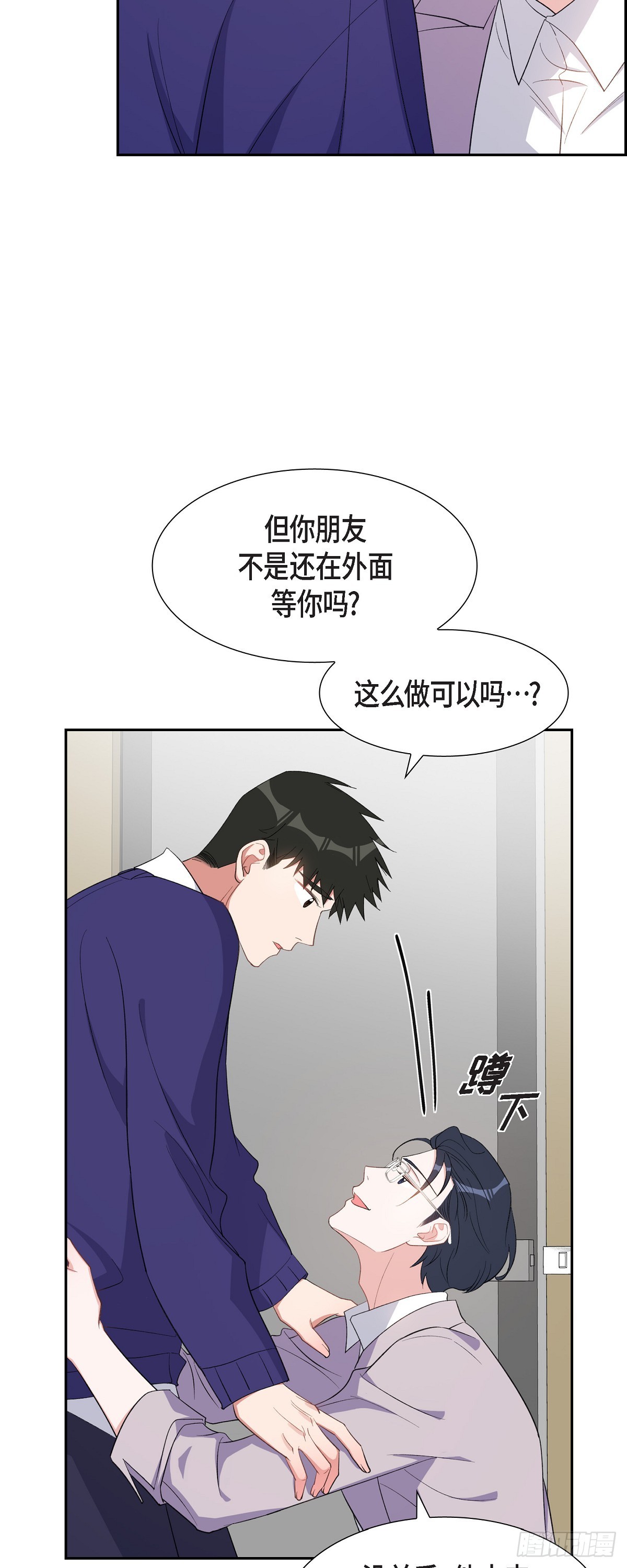 036 怎么感觉话里有话-第37话