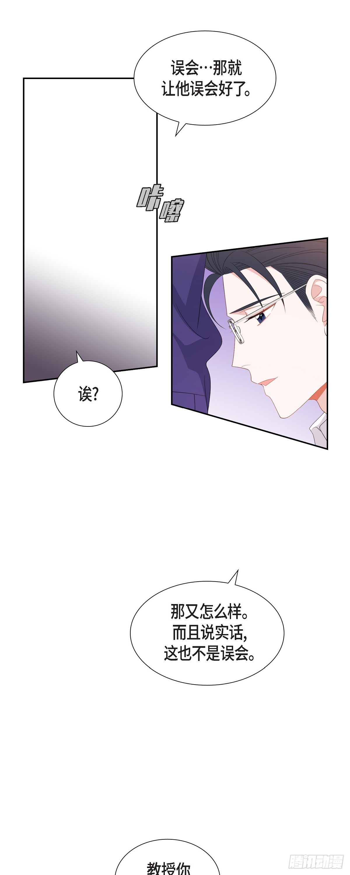 036 怎么感觉话里有话-第37话