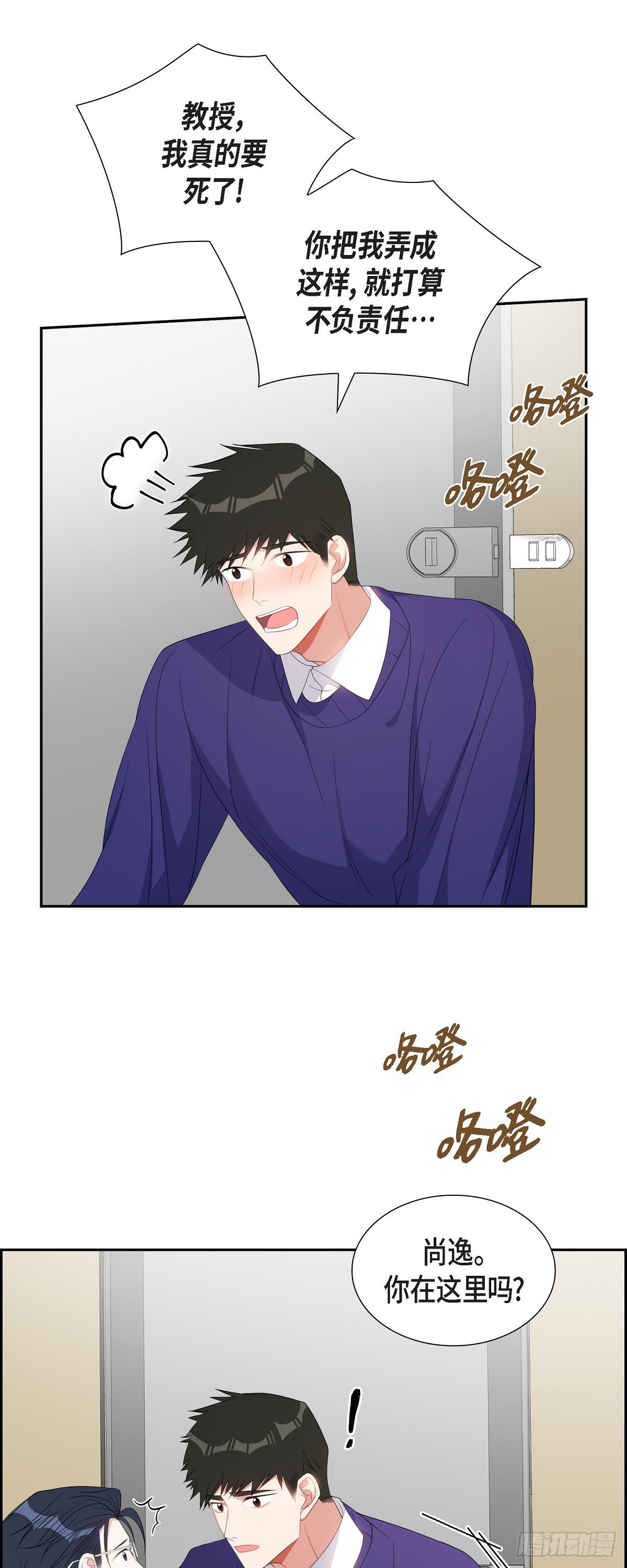036 怎么感觉话里有话-第37话