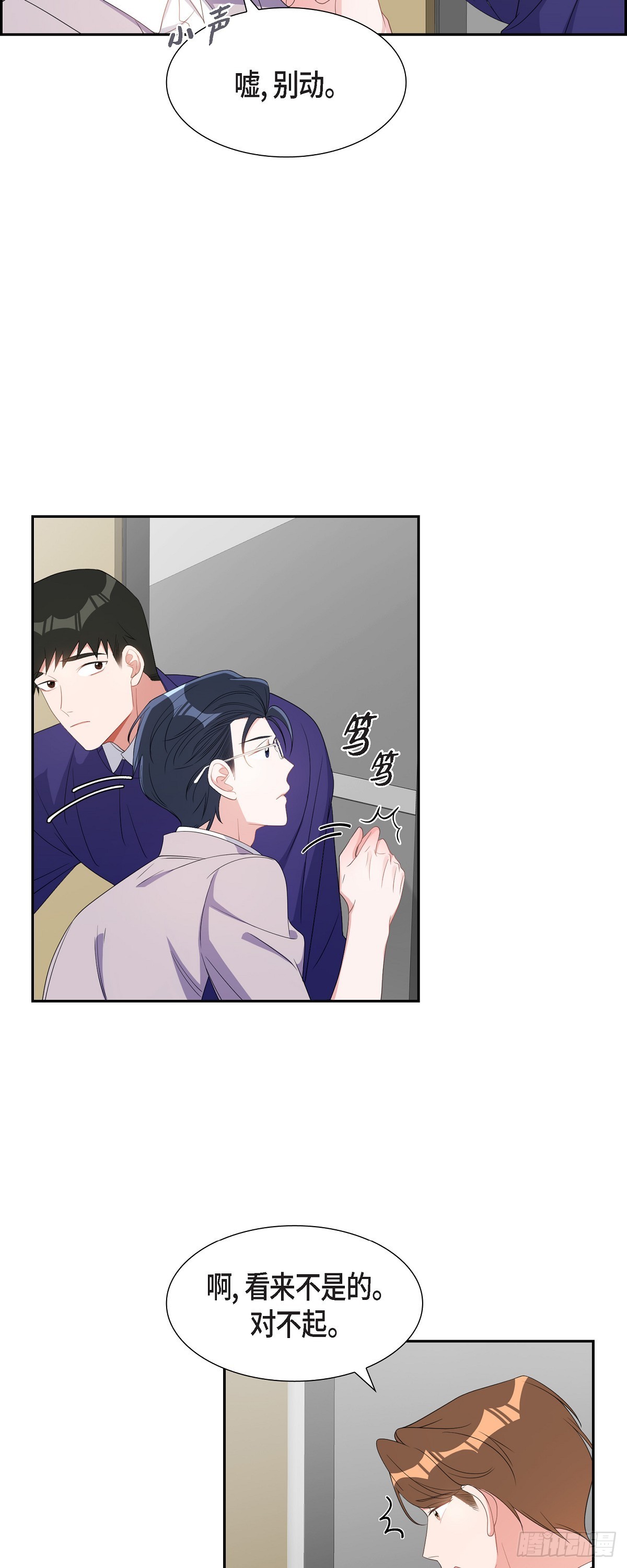036 怎么感觉话里有话-第37话