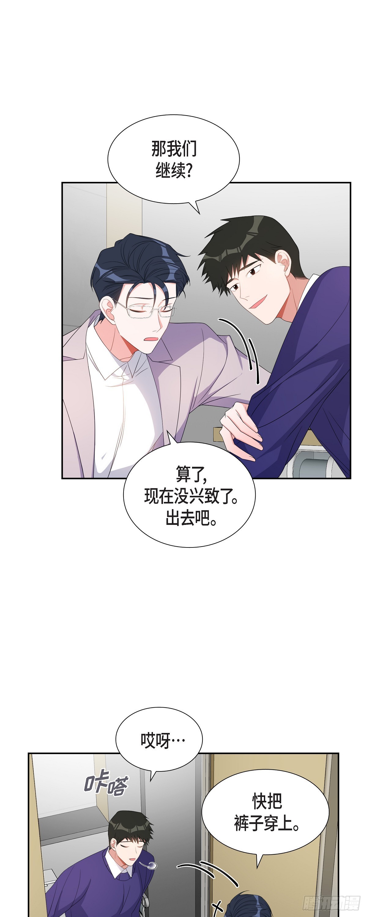 036 怎么感觉话里有话-第37话