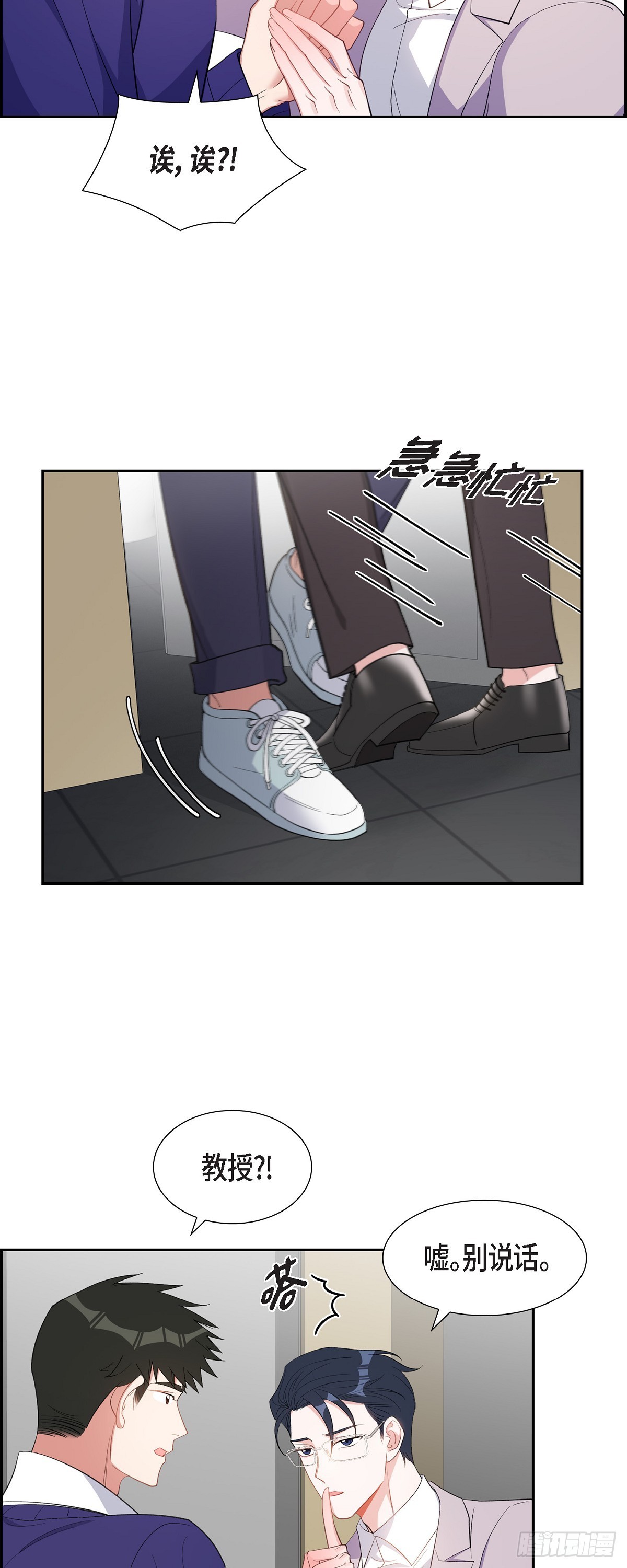 036 怎么感觉话里有话-第37话