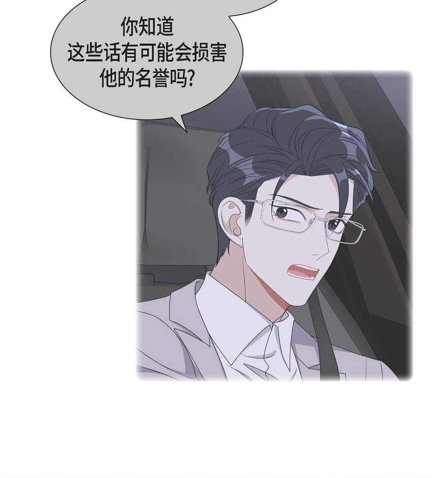 38 不要胡思乱想(1/2)-第39话