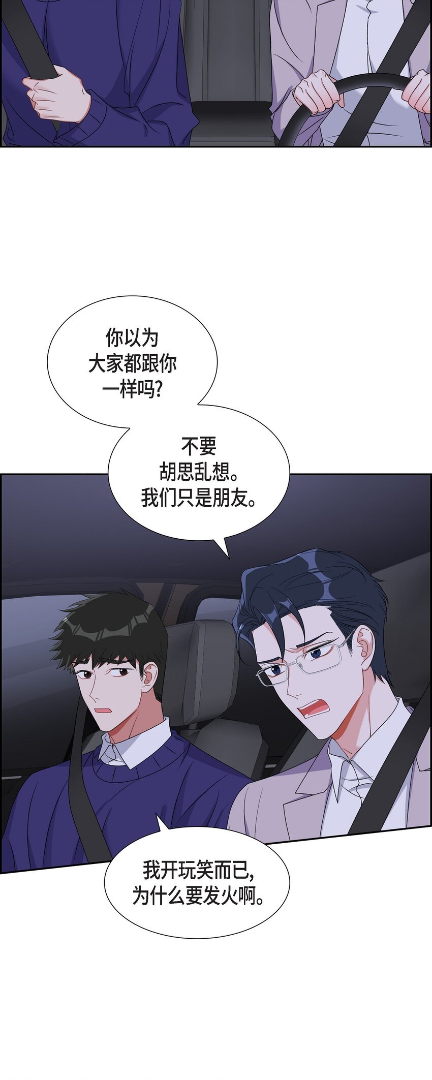 38 不要胡思乱想(1/2)-第39话