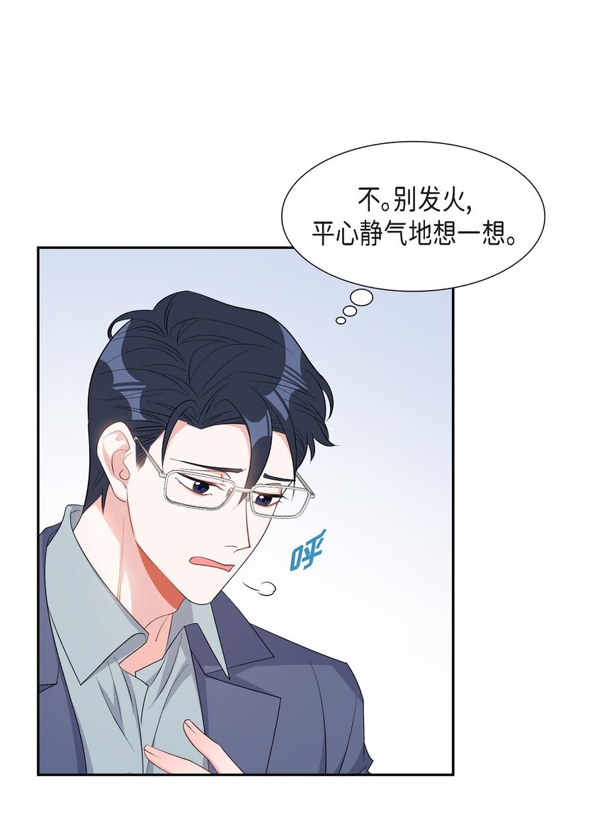 38 不要胡思乱想(1/2)-第39话