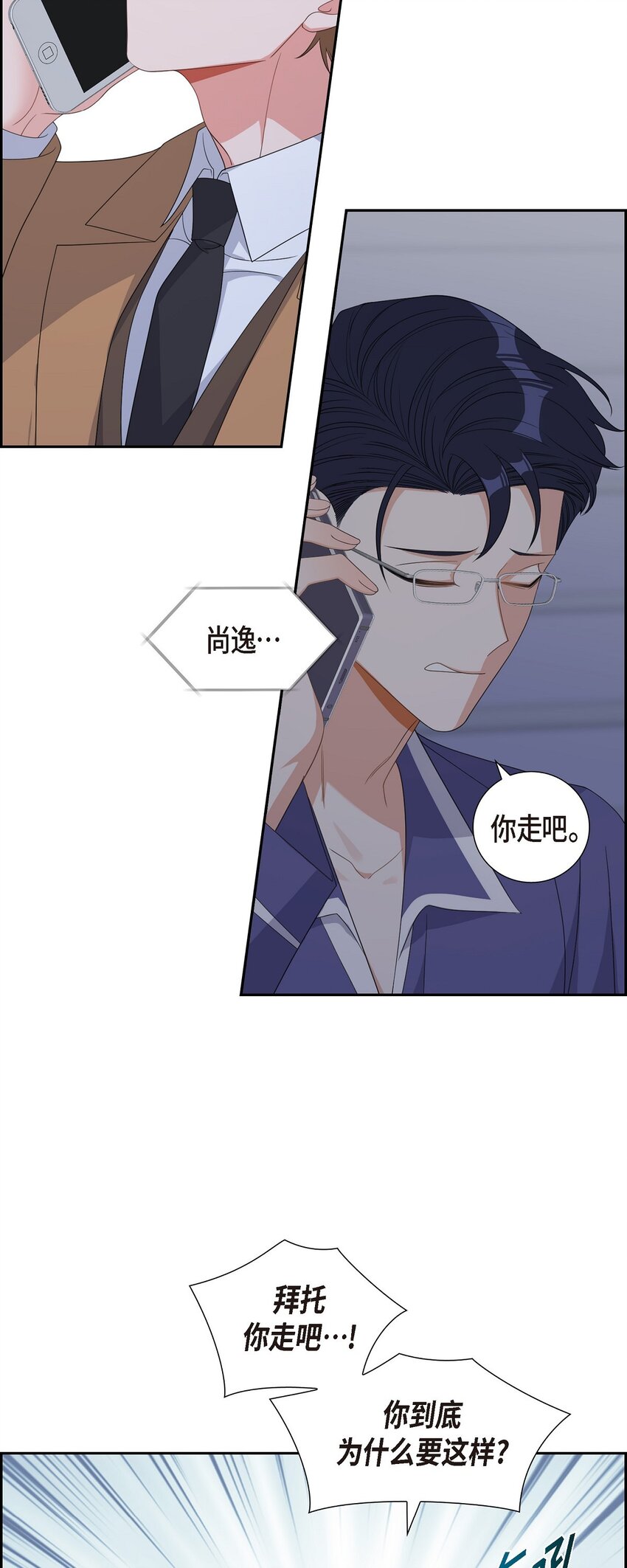 40 我想见你一面(1/2)-第41话