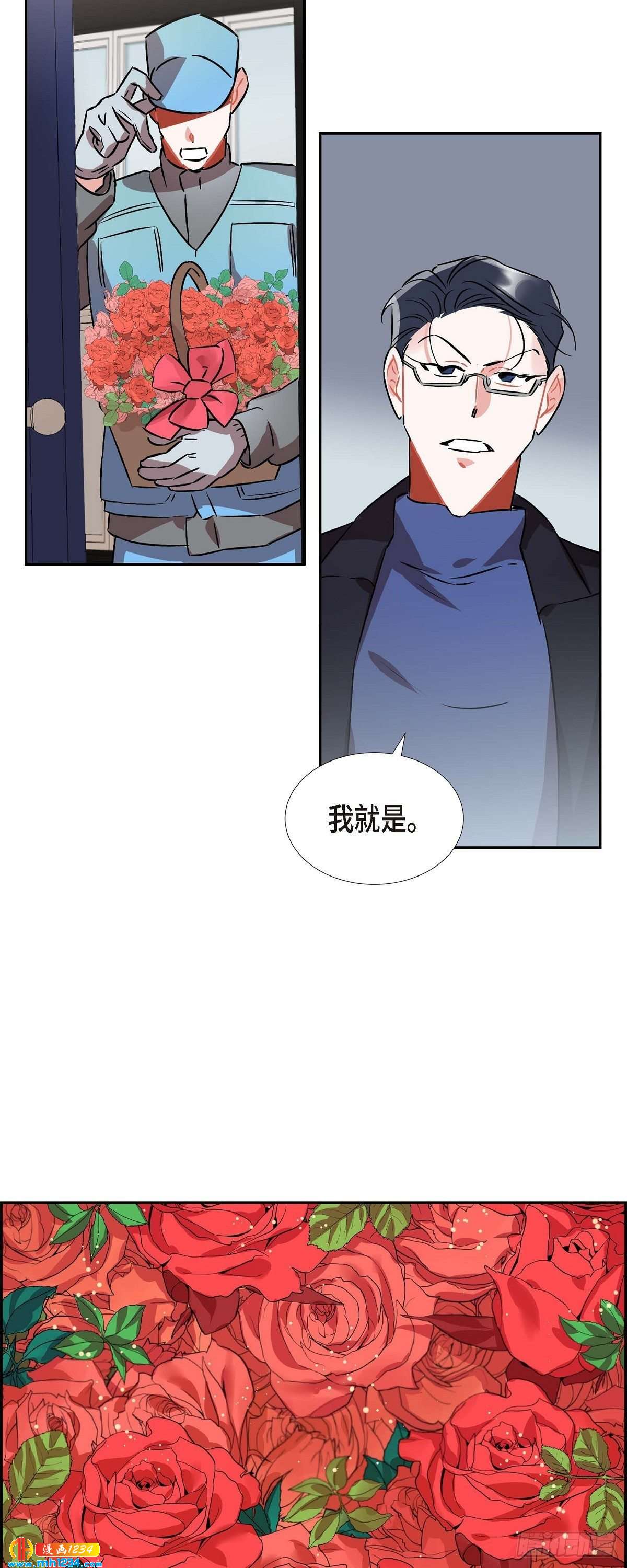 004.送花-第5话