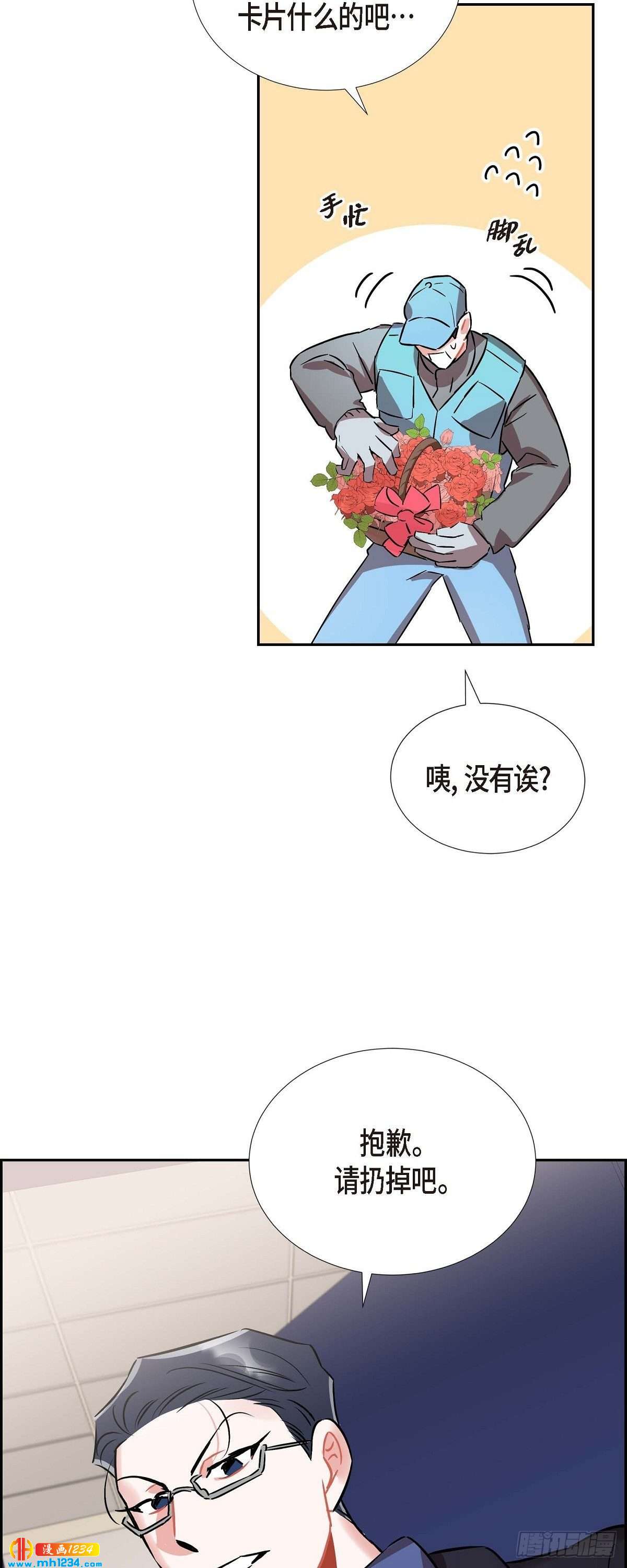 004.送花-第5话