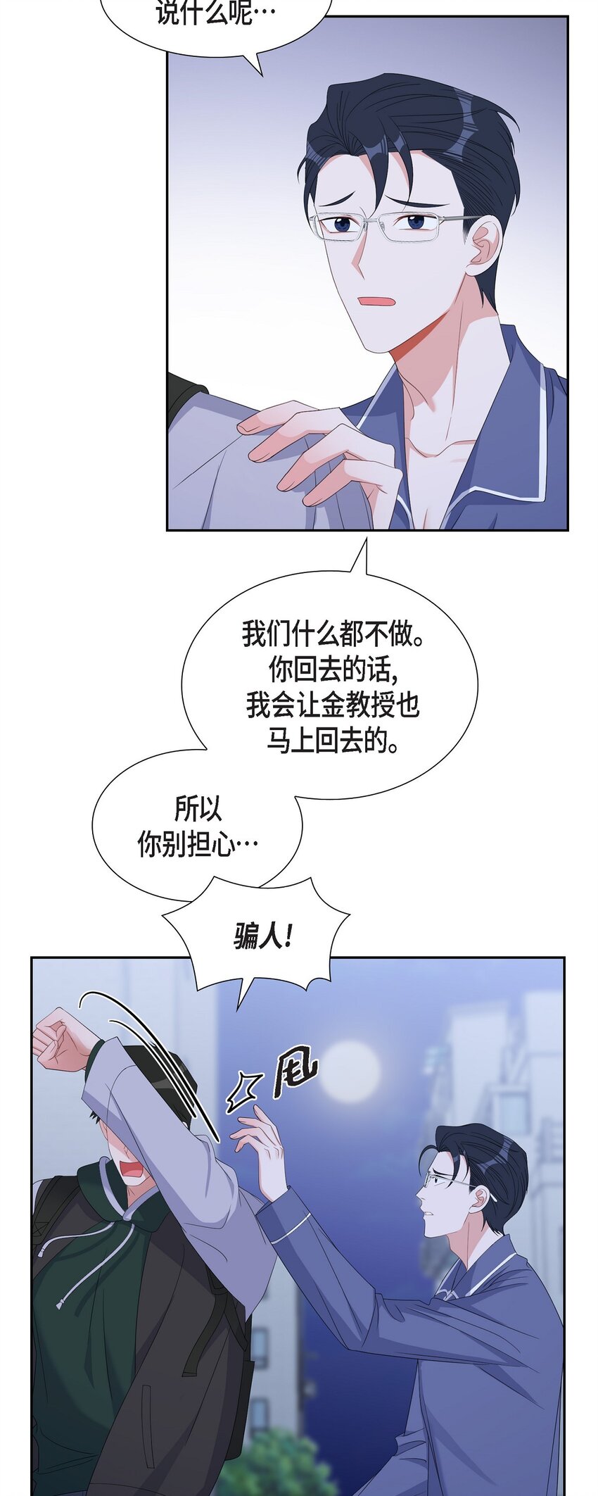 42 10年前那件事(1/2)-第43话