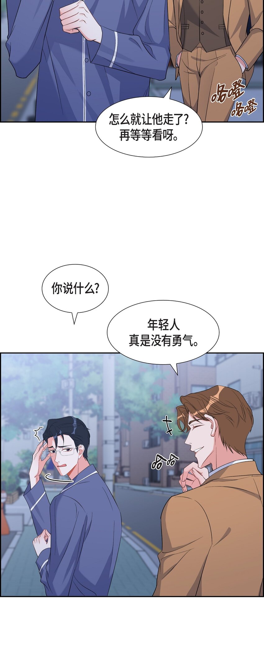 42 10年前那件事(1/2)-第43话