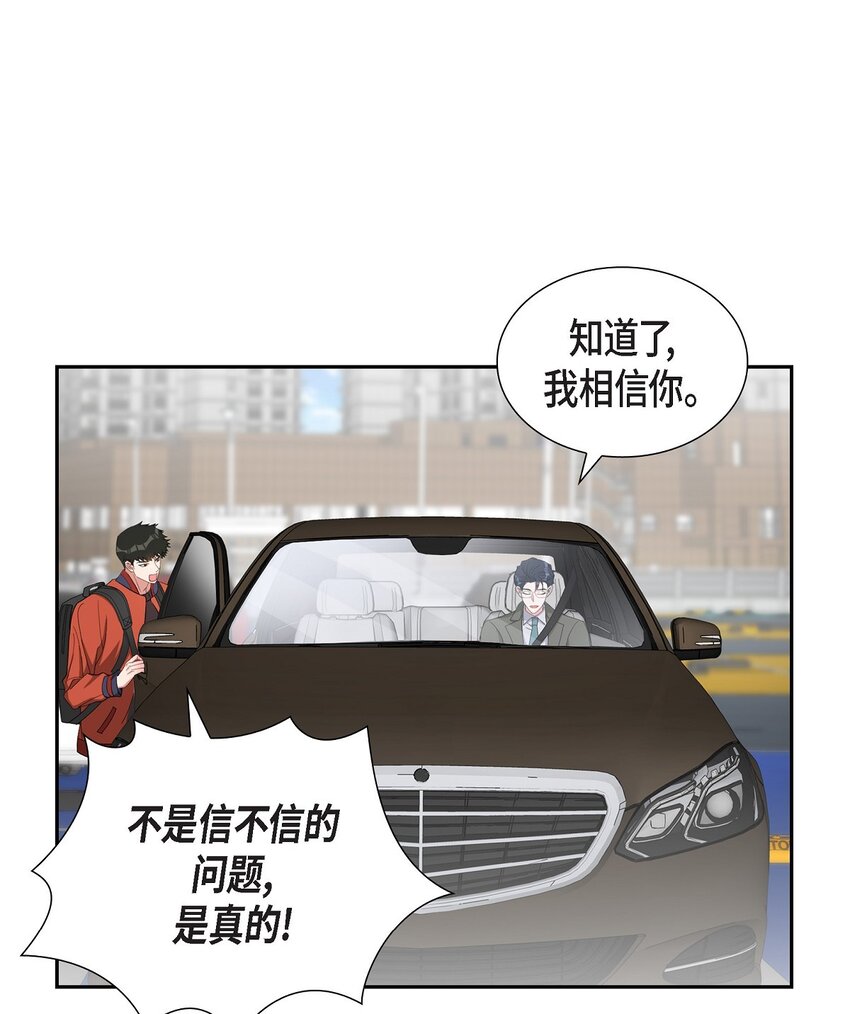 45 我不会再动摇的(1/2)-第45话