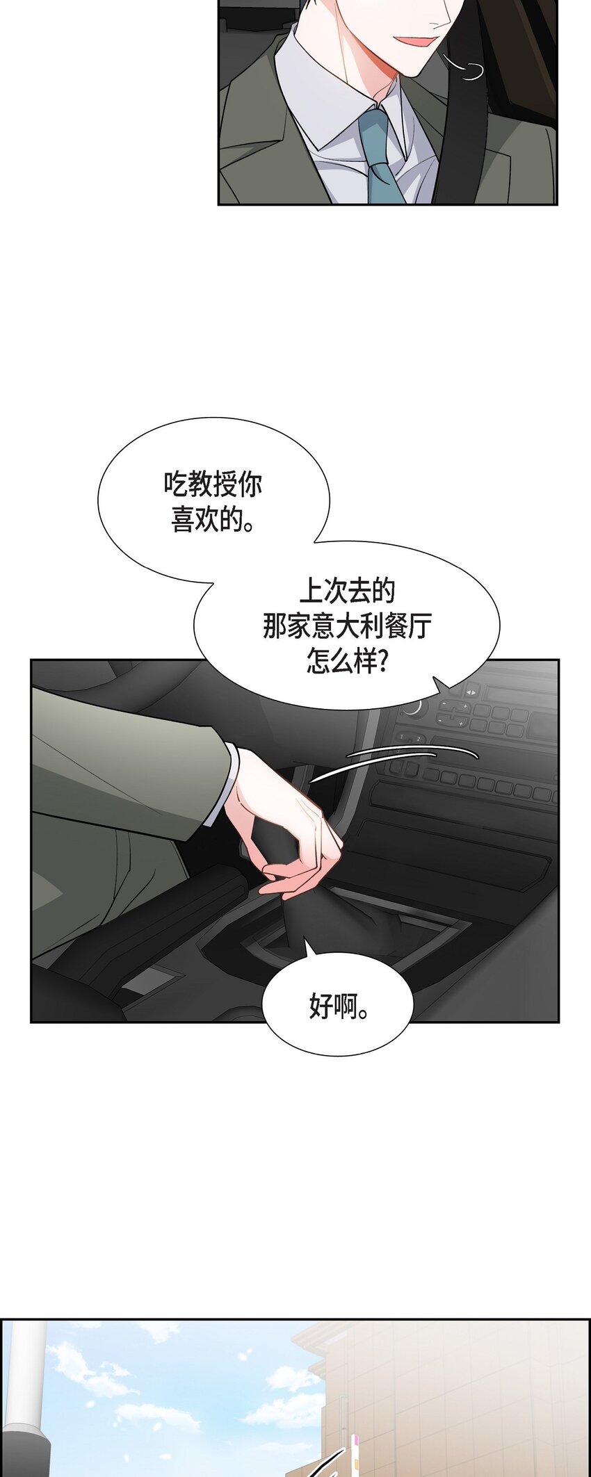 45 我不会再动摇的(1/2)-第45话