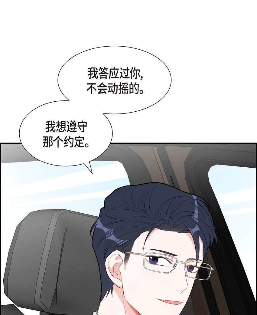 45 我不会再动摇的(1/2)-第45话