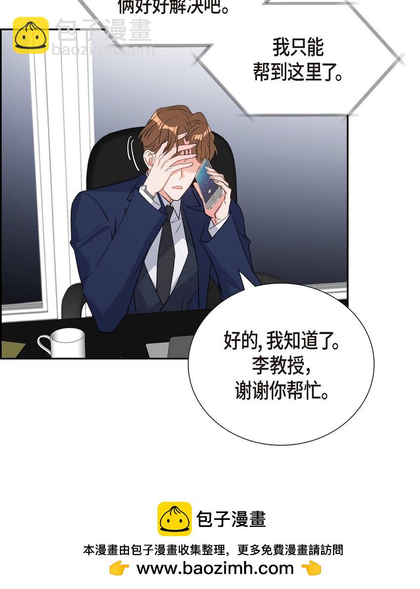 45 我不会再动摇的(1/2)-第45话