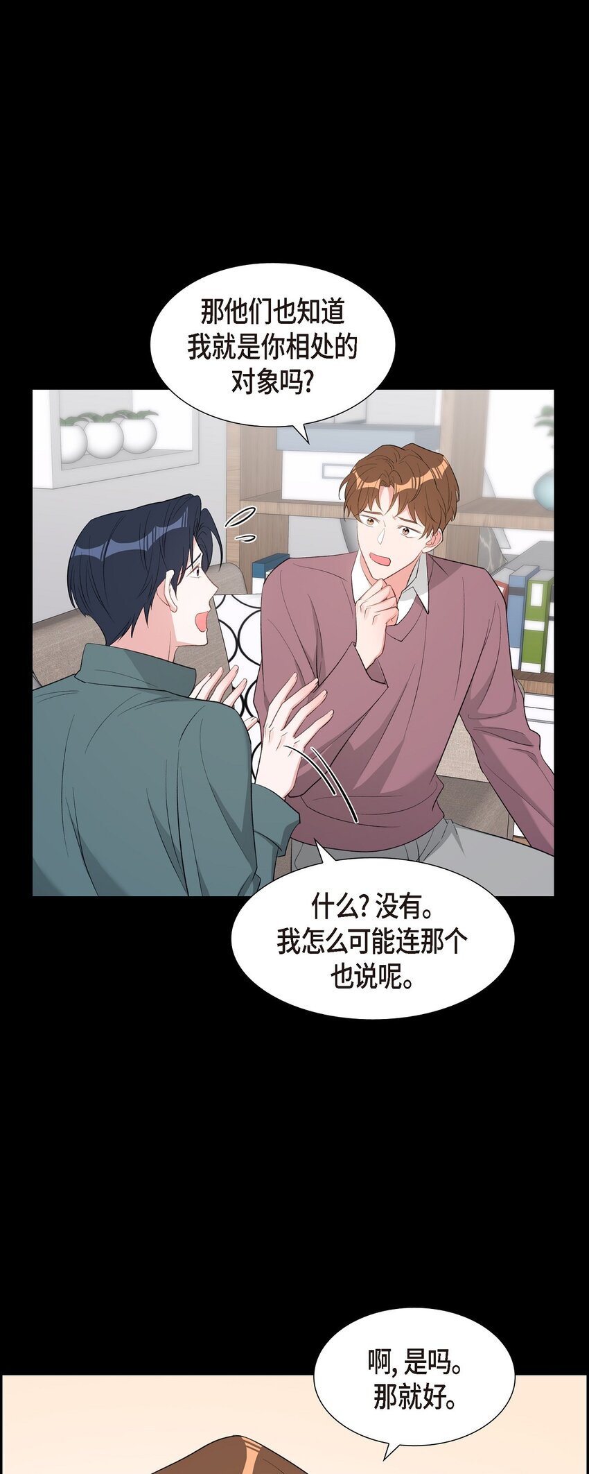 47 第一次相遇(1/2)-第47话