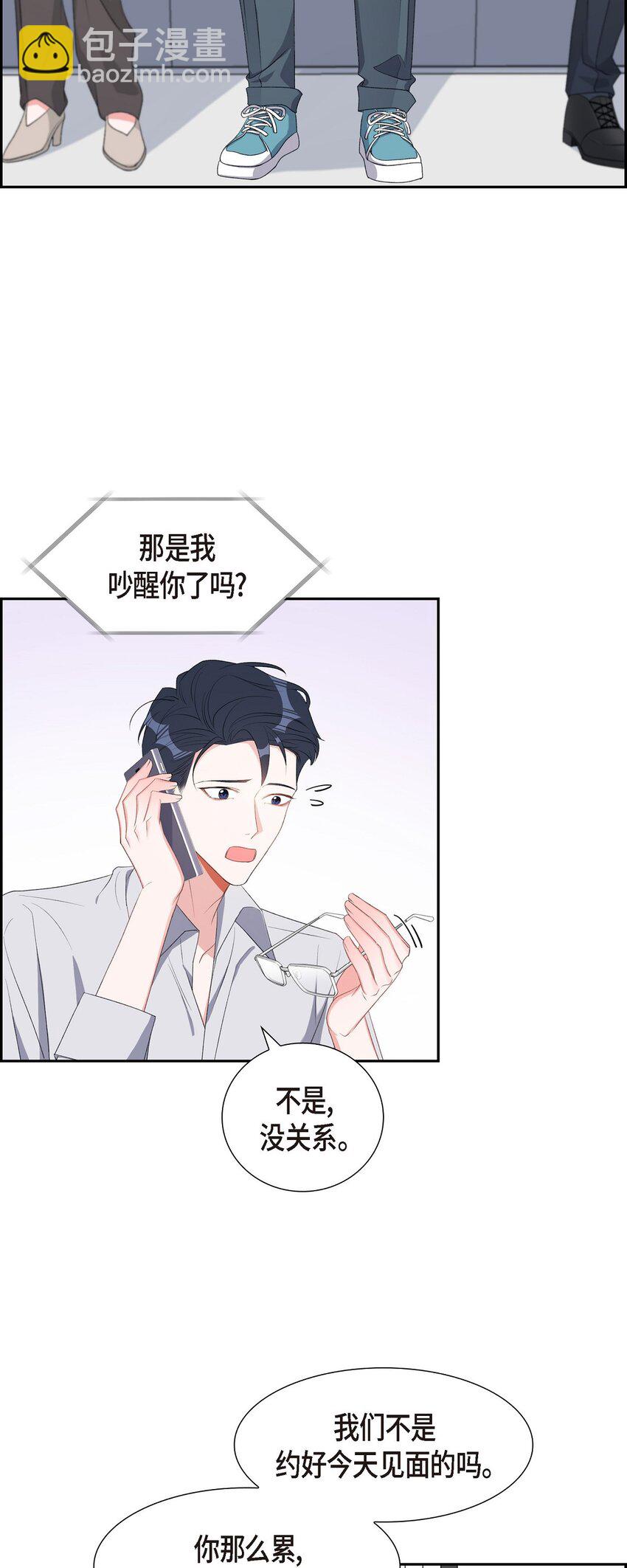 49 你不必费尽心思推开我(1/2)-第49话