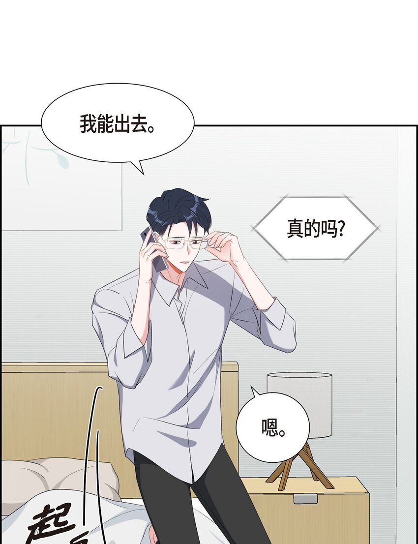 49 你不必费尽心思推开我(1/2)-第49话