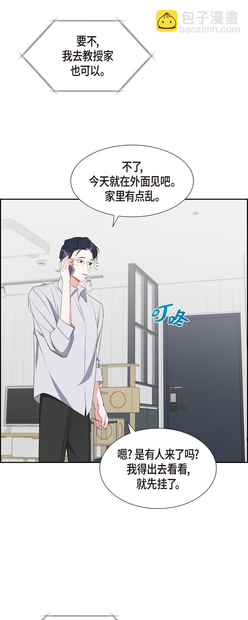 49 你不必费尽心思推开我(1/2)-第49话