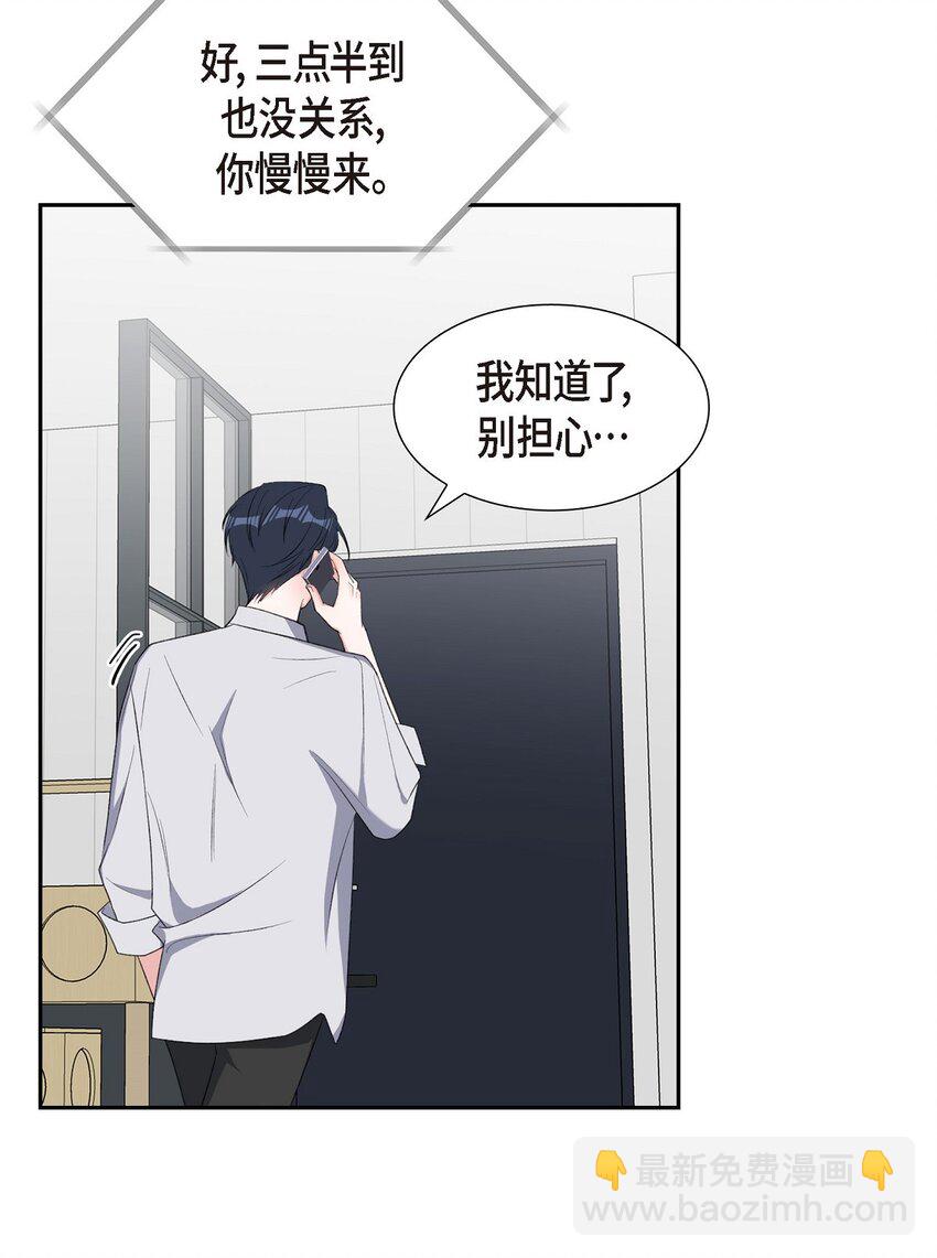 49 你不必费尽心思推开我(1/2)-第49话
