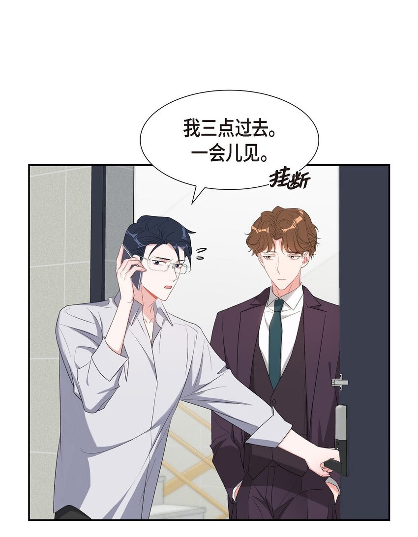 49 你不必费尽心思推开我(1/2)-第49话