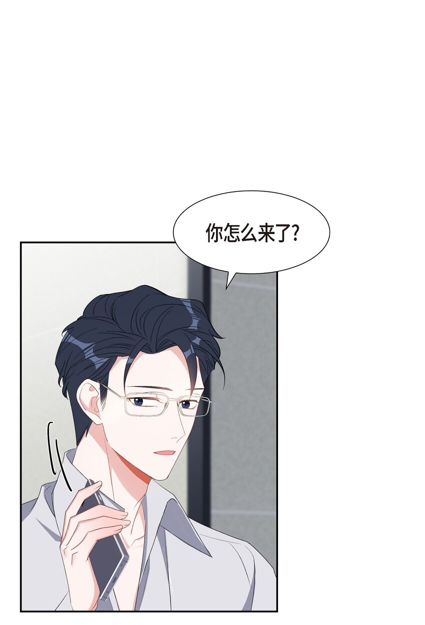 49 你不必费尽心思推开我(1/2)-第49话