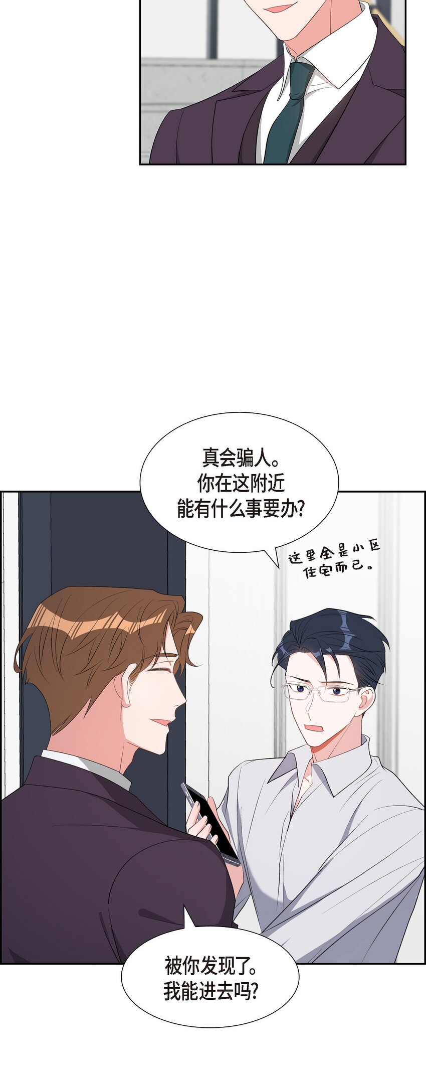 49 你不必费尽心思推开我(1/2)-第49话