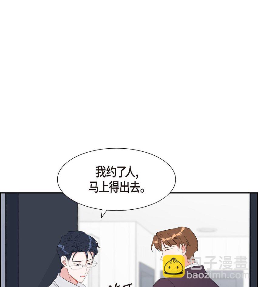 49 你不必费尽心思推开我(1/2)-第49话