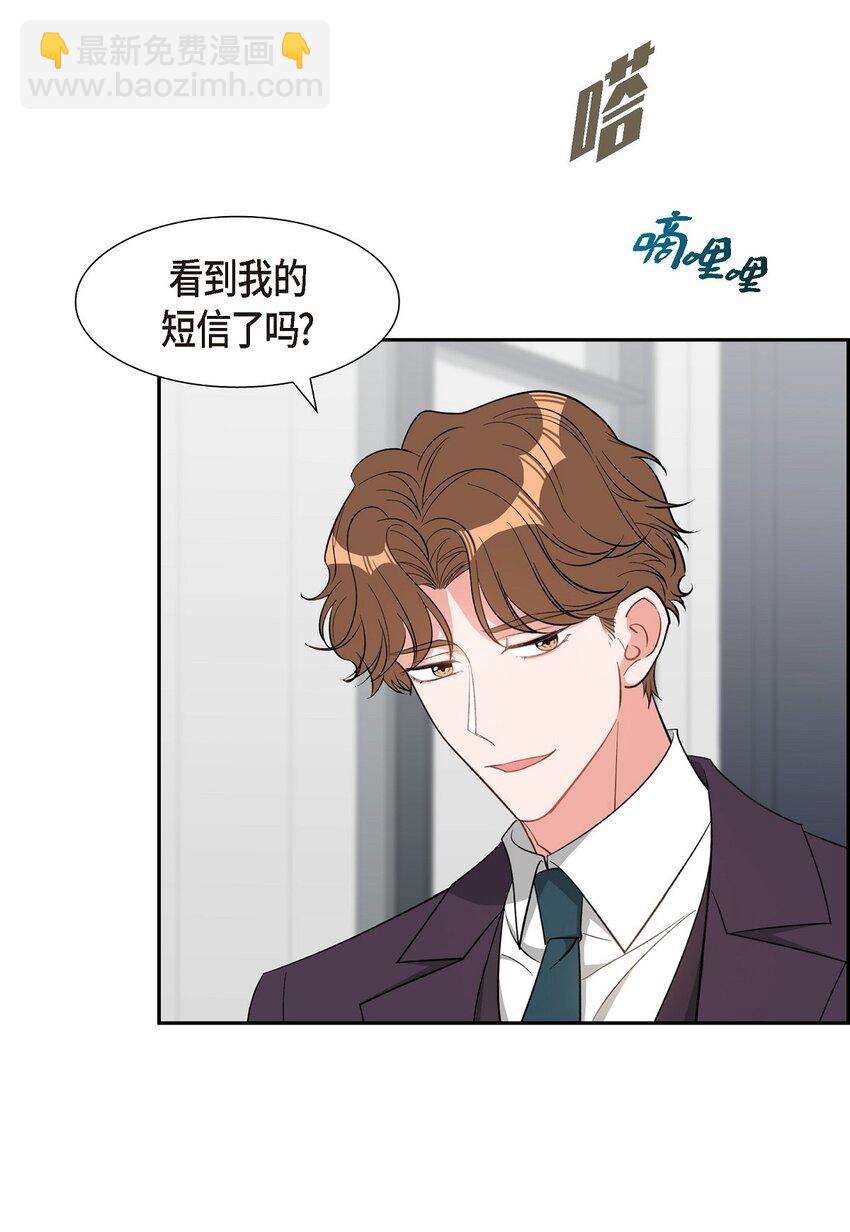 49 你不必费尽心思推开我(1/2)-第49话