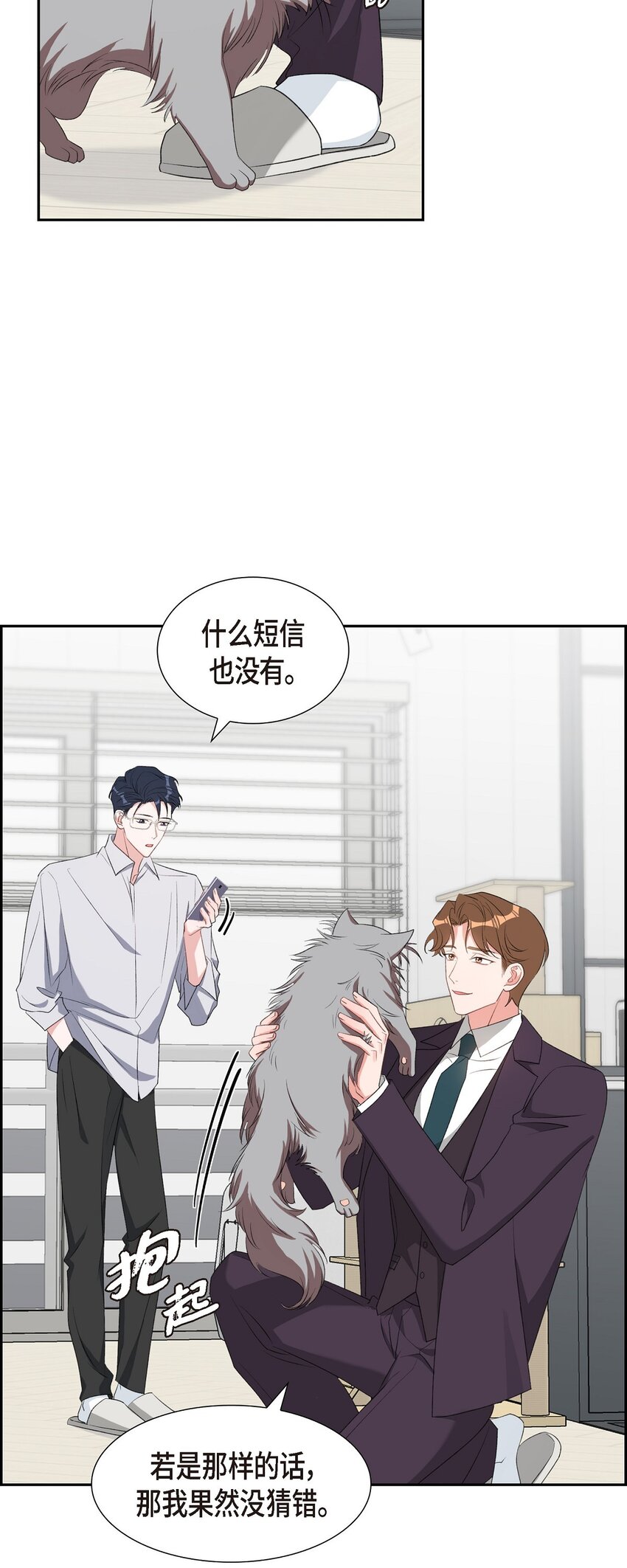 49 你不必费尽心思推开我(1/2)-第49话
