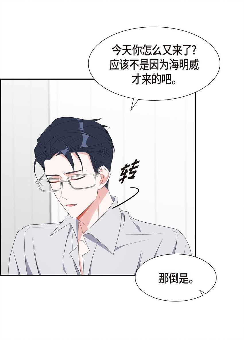 49 你不必费尽心思推开我(1/2)-第49话