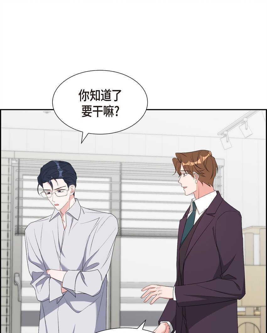 49 你不必费尽心思推开我(1/2)-第49话