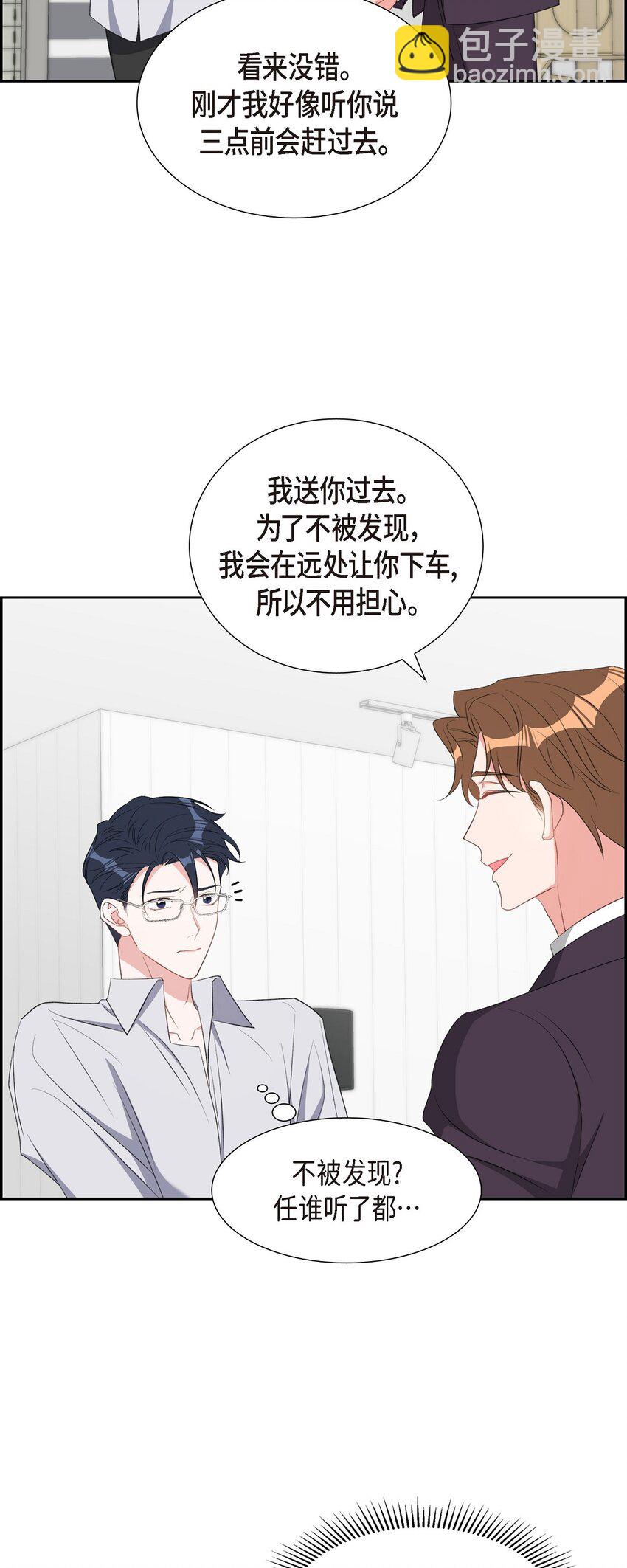 49 你不必费尽心思推开我(1/2)-第49话