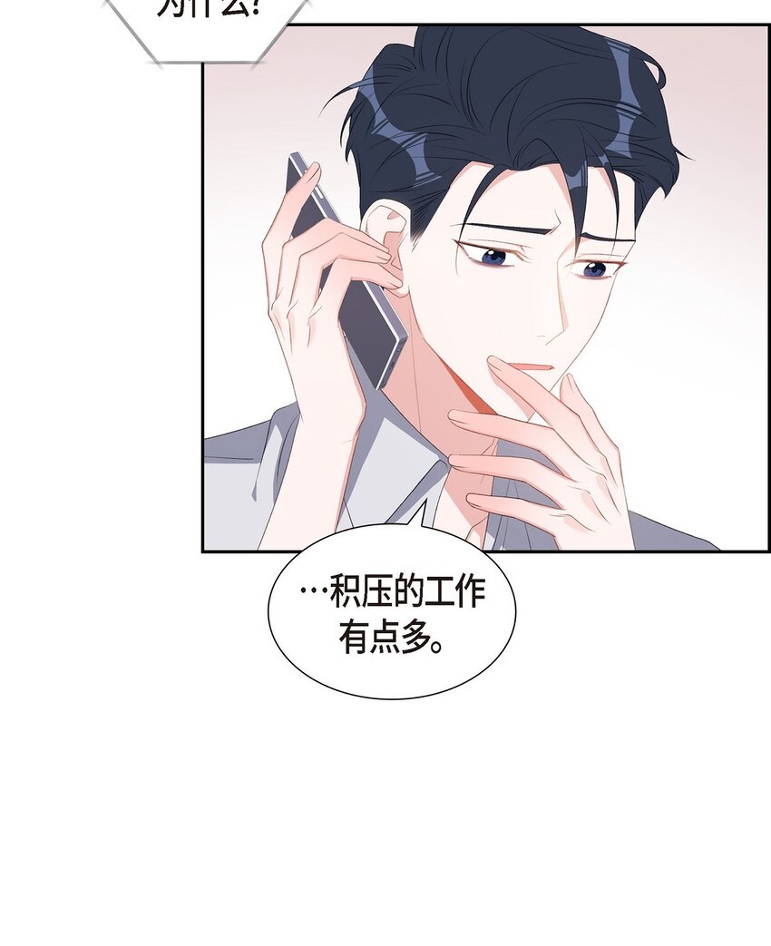 49 你不必费尽心思推开我(1/2)-第49话