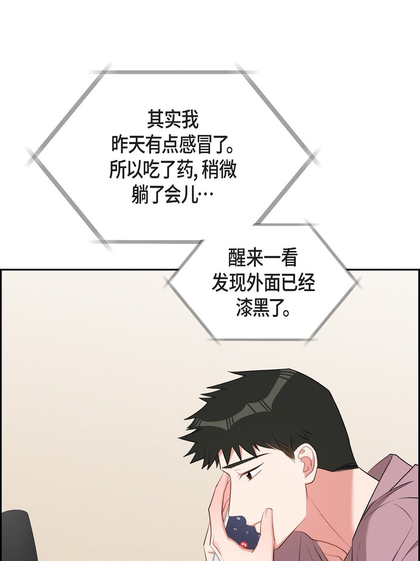 51 为什么总在找借口？(1/2)-第51话