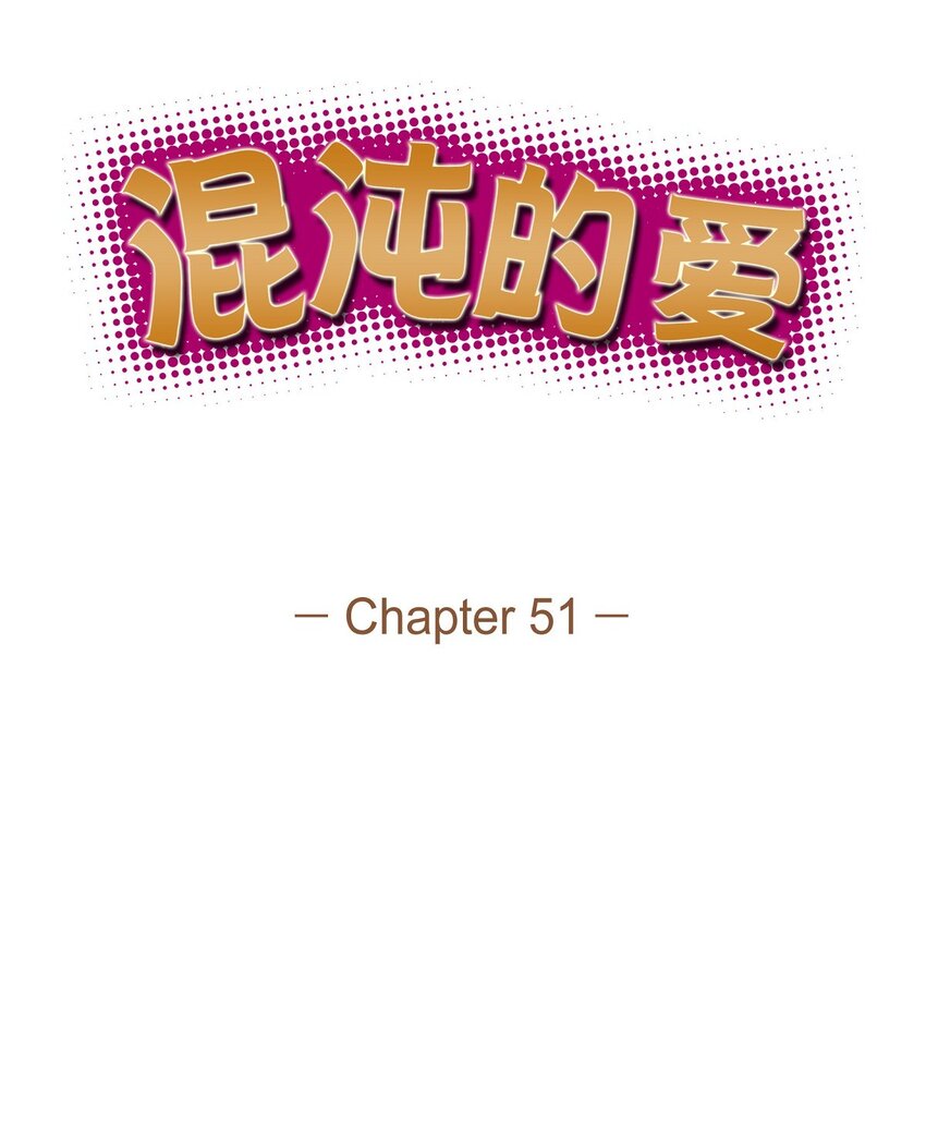 51 为什么总在找借口？(1/2)-第51话