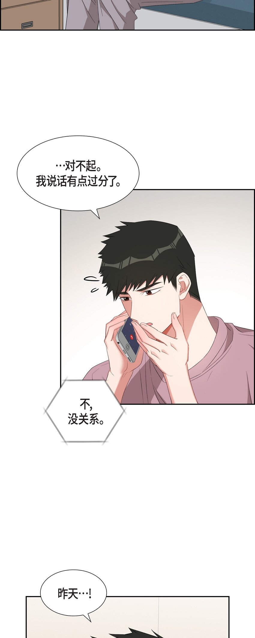 51 为什么总在找借口？(1/2)-第51话