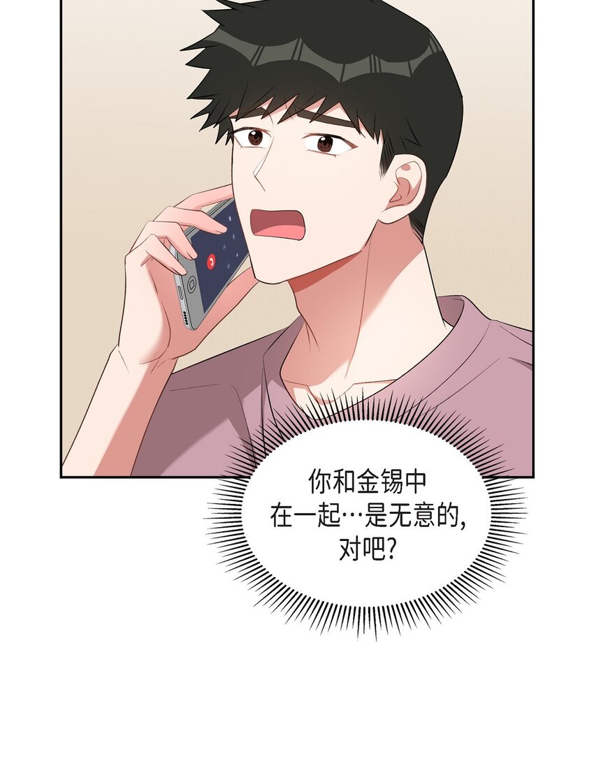 51 为什么总在找借口？(1/2)-第51话