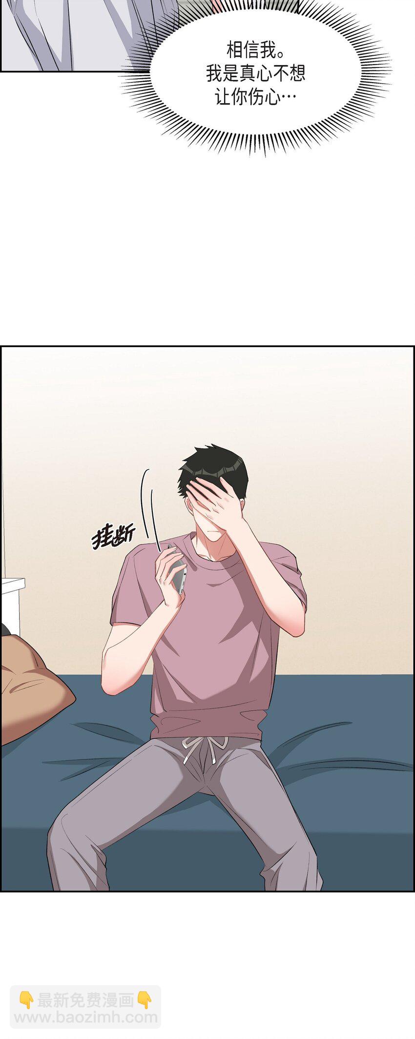 51 为什么总在找借口？(1/2)-第51话