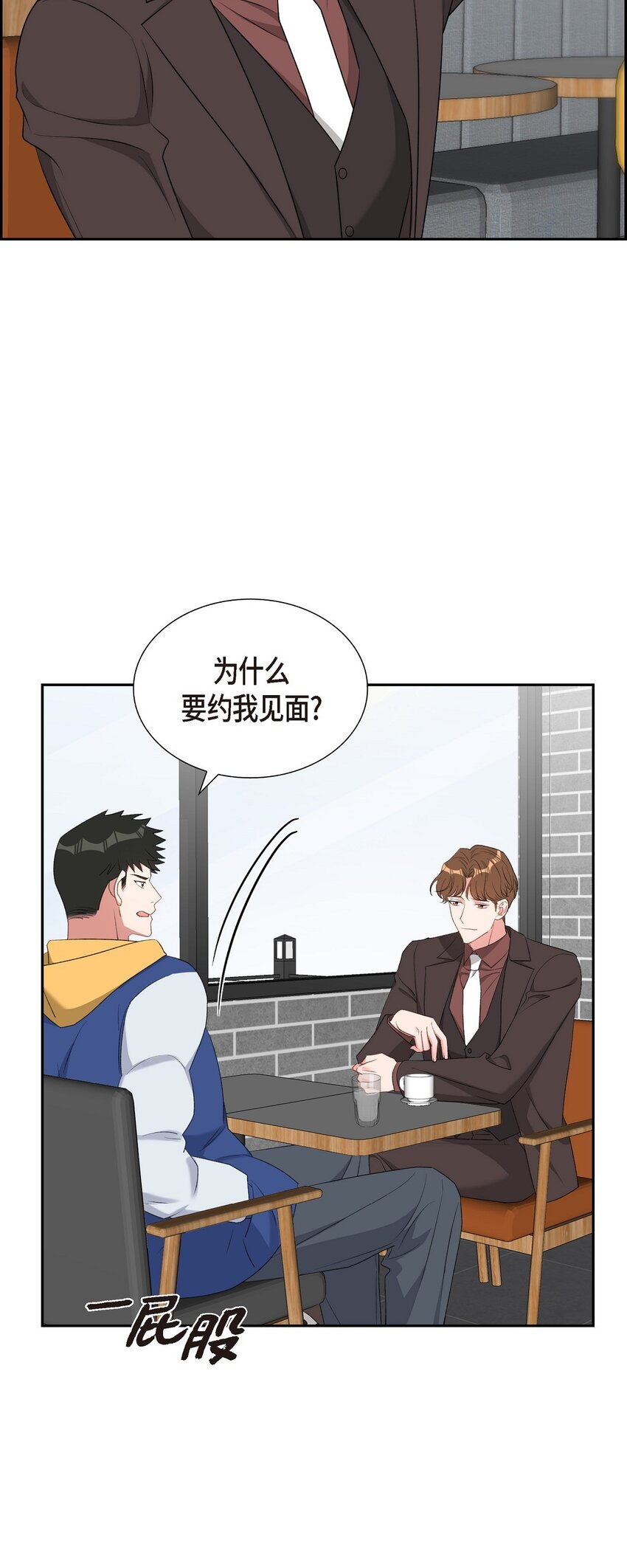 51 为什么总在找借口？(1/2)-第51话