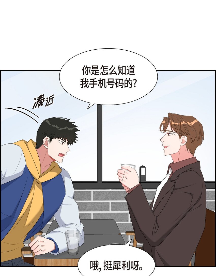 51 为什么总在找借口？(1/2)-第51话