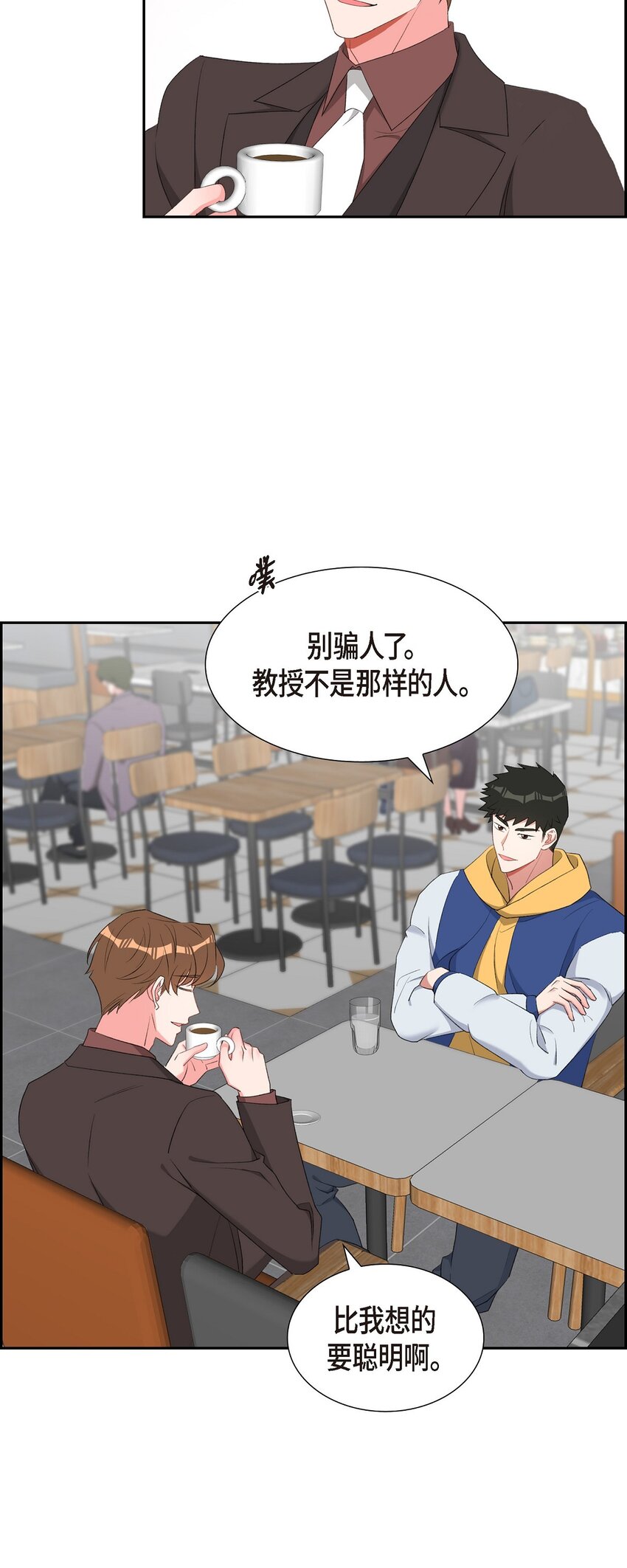 51 为什么总在找借口？(1/2)-第51话