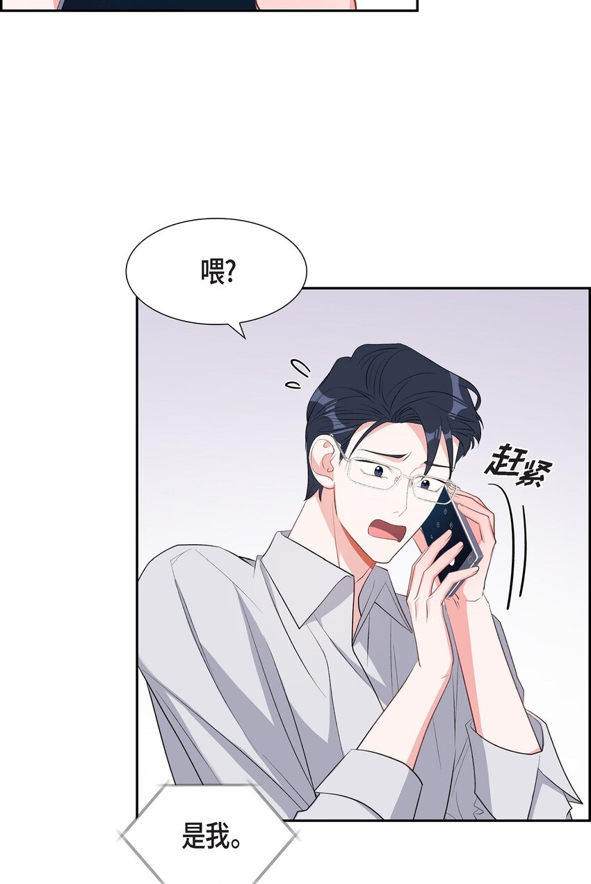 51 为什么总在找借口？(1/2)-第51话
