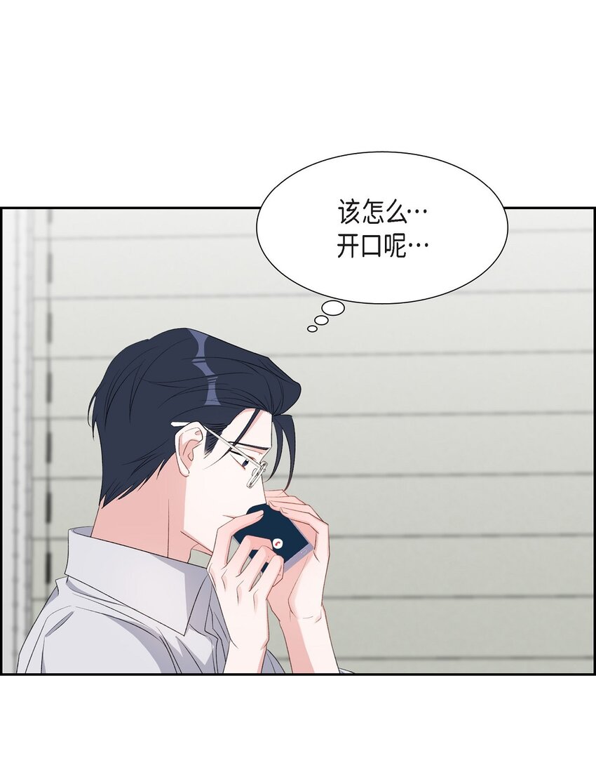 51 为什么总在找借口？(1/2)-第51话