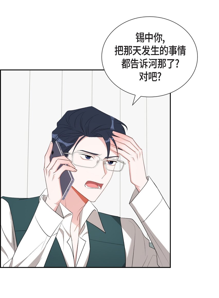 53 我们之间好像真的结束了(1/2)-第53话
