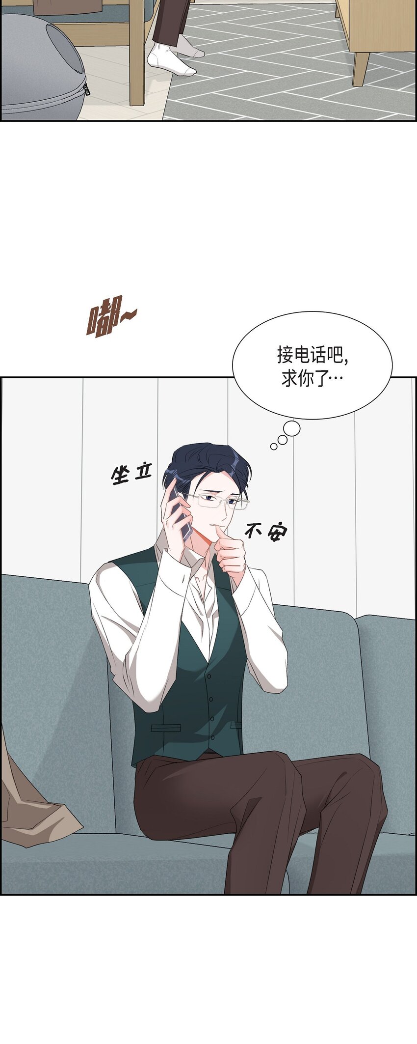 53 我们之间好像真的结束了(1/2)-第53话