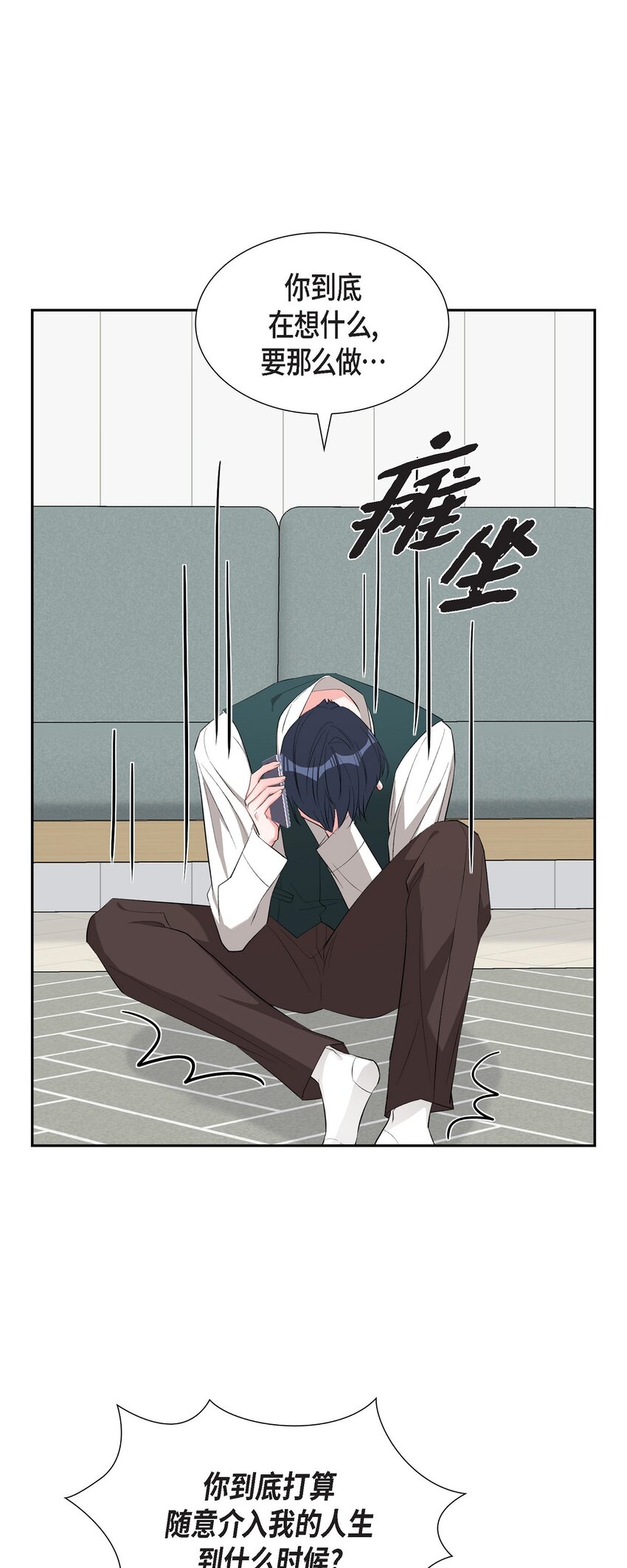 53 我们之间好像真的结束了(1/2)-第53话